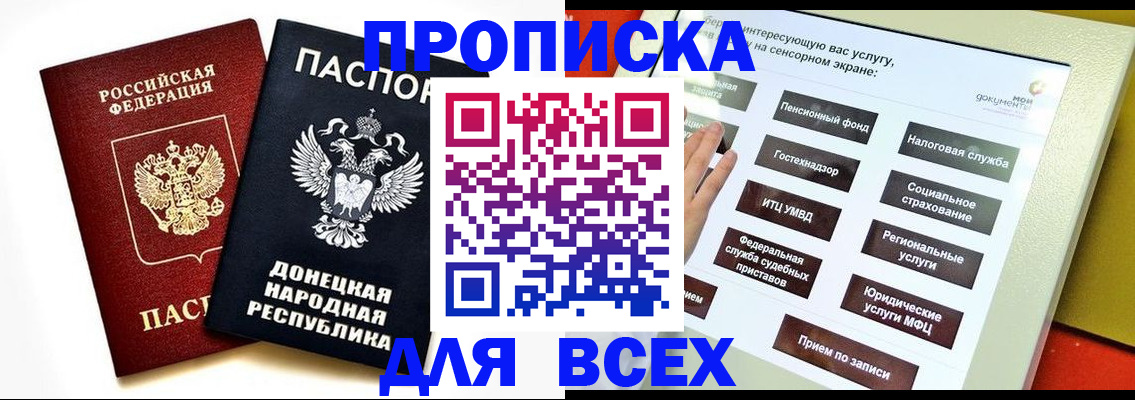 прописка гарантия в Рузаевке