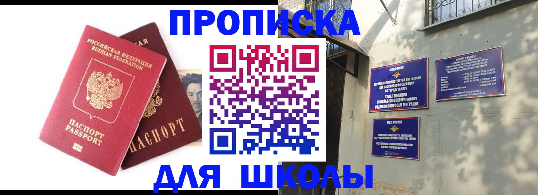 прописка регистрация в Рузаевке