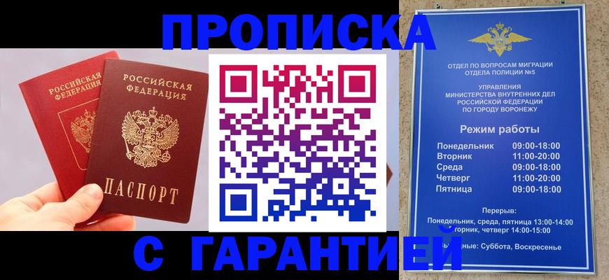 прописка паспорт в Рузаевке