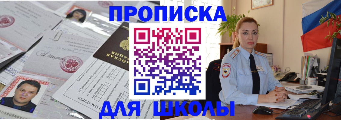 прописка регистрация в Рузаевке